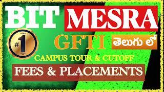 ️BIT - MESRA COMPLETE REVIEW IN తెలుగు️BIT MERSRA CAMPUS TOUR | PLACEMENTS |FEE |JOSAA 2022 cutoff