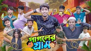 পাগলের গ্রাম || Pagoler Gram || Bangla Funny Video 2024 || Zan Zamin