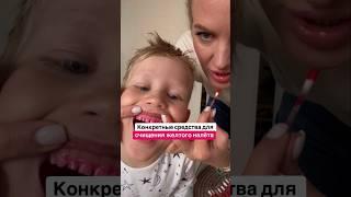 Средства гигиены для счищения желтого налета
