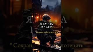 КУРИЛ с 6 ЛЕТ. Бывший преступник из Бельгии #преступник #тюрьма #преступление