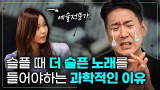 고통스러운 경험을 치유하는 데에 ‘예술’이 도움되는 이유 [Art & Brain]