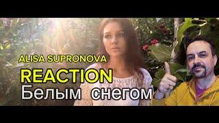 Alisa Supronova - Under the white snow (G. VarshavskiyE. Rodygin) REACTION