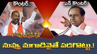 Counter - Encounter: KCR vs Bandi Sanjay | KCR Comments On Modi Govt