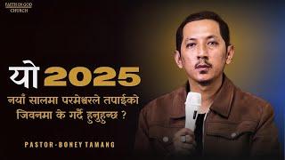 NEW YEAR REVELATION || HAVE FAITH || BONEY TAMANG ||