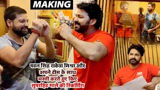 MAKING VIDEO - शिवाला पS सोमारी - #Pawan Singh - New Video Song 2021 - Shubh Labh Films