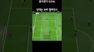 vs 슈퍼 챔피언스 #48