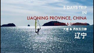 Shanghai to Dalian | Day1 of 5days trip in Liaoning | Travels in China | China Trip