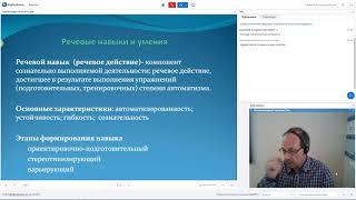Речевая деятельность и ее виды