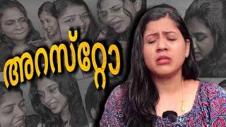 കുണ്ടി കേസിനു അറസ്റ്റ്   | RJ Anjali |  prank call issue | Malayalam