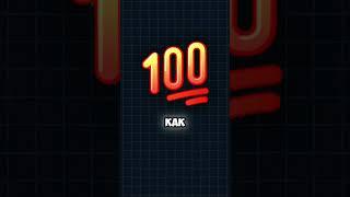 NumberoGramm