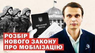 Терміново! Рада ухвалила новий закон про мобілізацію! Що зміниться?