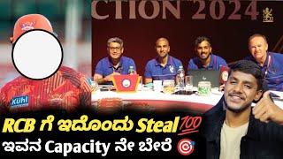 IPL 2025 RCB should pick this underrated allround in auction|IPL RCB auction analysis & prediction