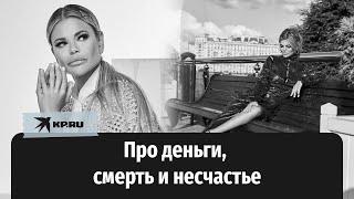 Про деньги, смерть и несчастье: умерла дочь экс-главы Пензенской области Наталья Бочкарёва