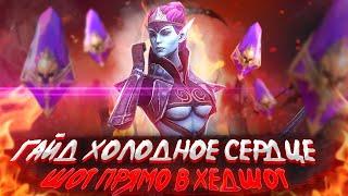 Гайд и Обзор Холодное Сердце Raid | Raid Shadow Legends