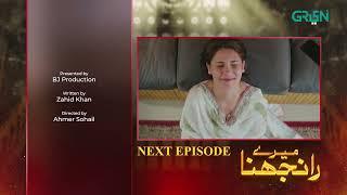 Meray Ranjhna Last Episode | Teaser | Hina Altaf, Faraz Farooqui, Washma Fatima | Green TV