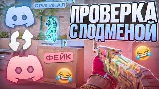  ПОДМЕНИЛ ЧИТЕРА НА ПРОВЕРКЕ! ft. @OTRICAL // ПРОВЕРКА ПАБЛИКОВ В CS2 [MIDNIGНТ]