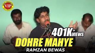 Dohre Mahye | Ramzan Bewas 2010 | VIP Production