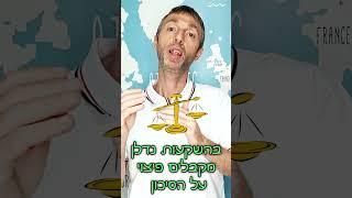 טעות נפוצה של משקיעים מתחילים