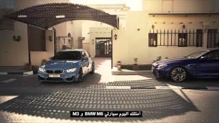 #BMWstories | Abdallah's Story in Qatar