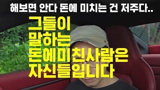 돈에 미친사람의 코스피3000의 저주 당신은 안녕하신가요