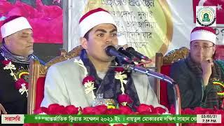 Qari Ezzat al Rashid Egypt | International Qirat Conference Bangladesh