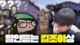 말안듣는 킬조이상 - T1 stax (김구택)