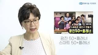 인생2막 설계, ' 시니어정보플래너'가 맞춤형 정보를 전달해 드립니다.