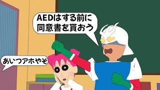 【アフレコ】女性へのAEDの使用はなるべく避けましょう