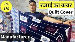 Dohar, Rajai Cover, Quilt Cover in Panipat, रजाई का कवर,  Rajai Cover Manufacturer in Panipat