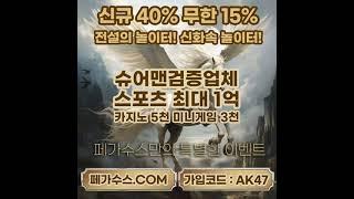 페가수스벳도메인 【접속코드AK47】페가수스.COM 페가수스벳하는곳