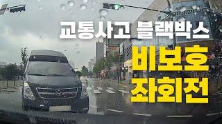 (※소리 주의) 교통사고 났어요..ㅠ 여러분이 보기엔 몇 대 몇..?