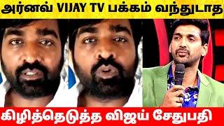 Bigg Boss Tamil Season 8 Vijay Sethupathi angry reply to Arnav after eliminated | Today Episode