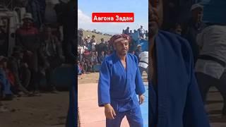 Пахлавони Авгона Задан