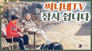 그동안 감사했습니다| 50대 주부의 써니네TV,  2년6개월만에 쉽니다| 써니네 전원생활