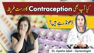 How to Decide Which Birth Control is Right for You | Bacho Me Waqfa Karne Ka Tarika