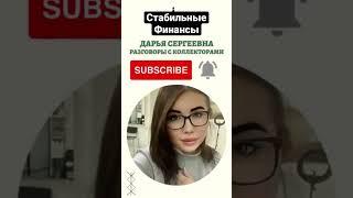 Как не платить по микрозаймам? #консультацияюриста #бесплатнаяконсультацияюриста