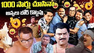 All Time Best Comedy Scenes | Non Stop Comedy | iDream