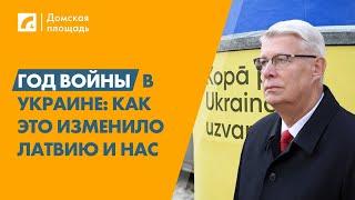 Украина. Год войны | «Домская площадь» на Латвийском радио 4