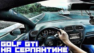 ЧТО МОЖЕТ GOLF GTi НА СЕРПАНТИНЕ? ГОНКИ ПО ГОРОДУ.