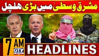 Middle East Conflict Exclusive Latest Updates | 7 AM News Headlines | GTV News