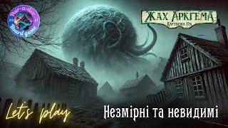 Жах Аркгема (Arkham Horror LCG) - Спадщина Данвіча - Незмірні і невидимі. Let's Play.