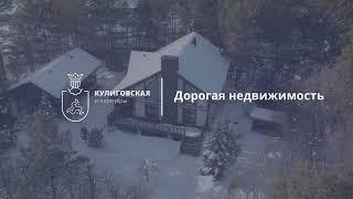 Альпийский коттедж в Старопышминске