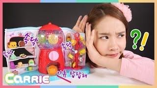 캐리의 샾킨즈 스위트스팟 과 메가팩  페퍼민트 장난감 마트 놀이 CarrieAndToys