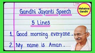 5 Line Speech On Gandhi Jayanti/Speech On Mahatma Gandhi/Mahatma Gandhi Speech l