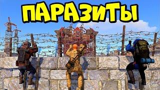 ПАРАЗИТЫ 5! АЗИЯ, ПИНГАЧКИ и "КЛАН на ОАЗИСЕ" в РАСТ RUST