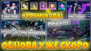  НЕ ПРОПУСТИ! ПРОМОКОДЫ, FREE SSR И ДРУГИЕ НАГРАДЫ В НОВОМ ОБНОВЛЕНИИ!   Solo Leveling: Arise!