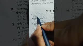 Jung vardi ki. Rpf exam questions. Ssc gd exam questions. #ssc #rpf #motivation #shorts #youtube #gk