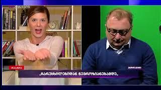 რას გავხარ?! - თამარ ჩერგოლეიშვილის მიმართვა შალვა რამიშვილს.