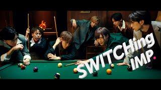 IMP.「SWITCHing」Official MV