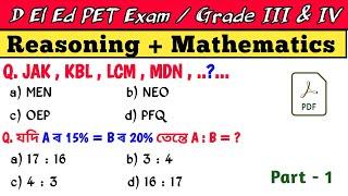 এনেকুৱা ধৰনৰ প্ৰতি বছৰে আহে  | Scert assam deled pet exam question paper | deled pet exam 2024